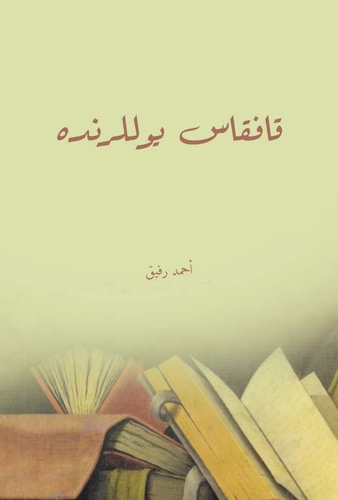 Kafkas Yollarında Hatıralar ve Tehassüsler-